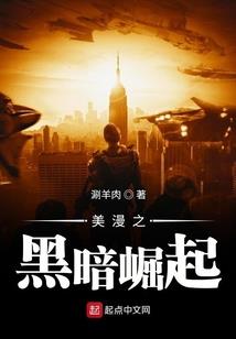巴人秘术
