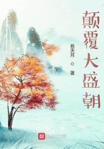 饕餮的娃