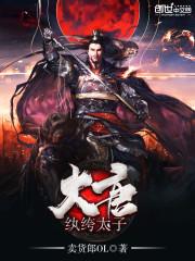 十世活真我