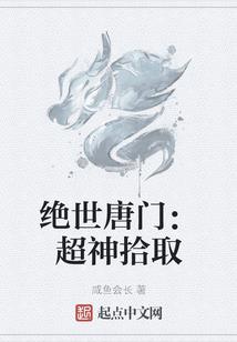 斗罗之开局99级封号斗罗