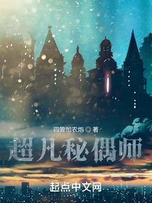 游方使者