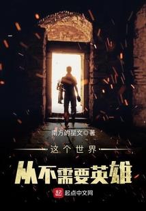 末世之源体