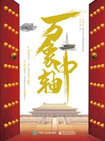 时故