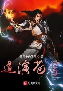 一念化魔
