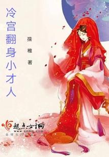 暗夜星辰之蒋总的冷脸娇妻
