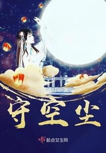 三人同穿越