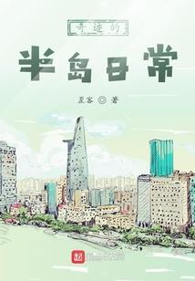 拾得闯天下
