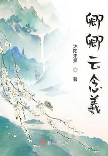 因为错误选对郎