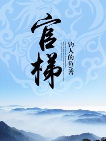 道心魔
