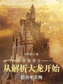 豪门大族