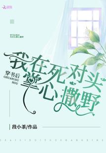 绑个总裁去种田