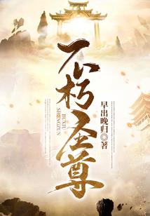 星际天魔