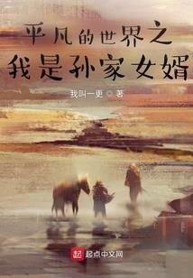 仙声夺人
