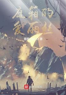 雪域灵界
