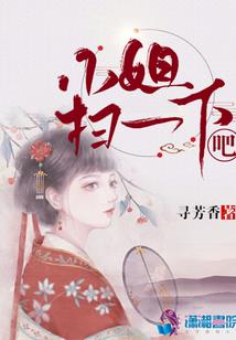 火影之鞠子至上