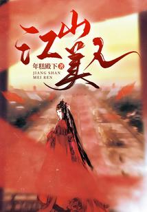 火线之生化传说