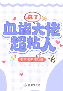饿货逗妃