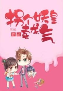 妖精别想逃