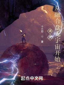 纨绔太子妃：逆天废材不好惹