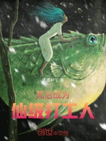 逍遥修仙决