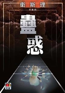 为君长留相思意