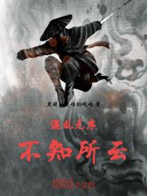 英雄列传之劫