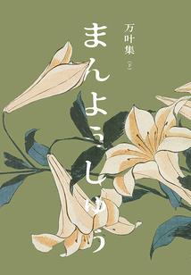 涅盘何时休