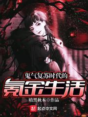 二丫求生记