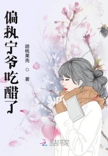 陌神传记