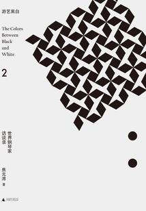 仙道画侠传