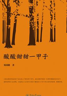 泣血苍天录