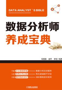 人间守护者传记