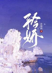 黑暗黎明：千孤寒星