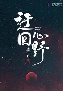 异世之教化天下