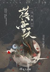 天路尊主