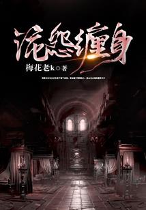奉婚迫爱