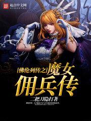 重生之六界至尊