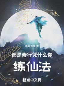 我在异界捡了个小媳妇