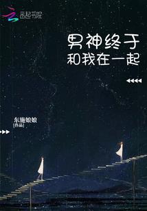 谢琳菲的誓言
