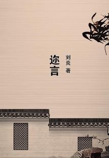 九转情劫