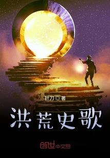 超强组合统异界