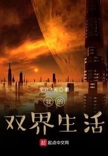 盖世英雄：无心之失