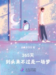 黄粱仙梦