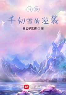 异世开天记