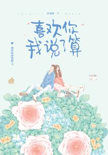 长生之殇