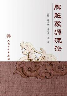 俗世凡仙
