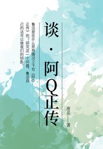 空城旧梦伊人归