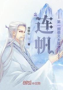 桃花妖的爱情II