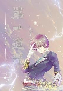 混沌末世之终极进化