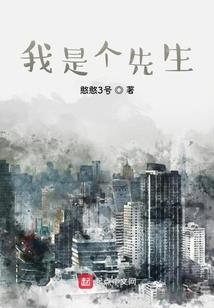 无头幽魂
